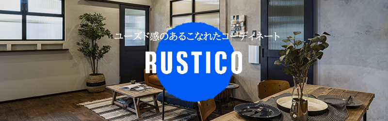 RUSTICO